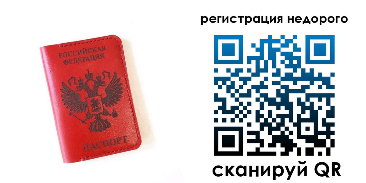 прописка регистрация в Усть-Лабинске