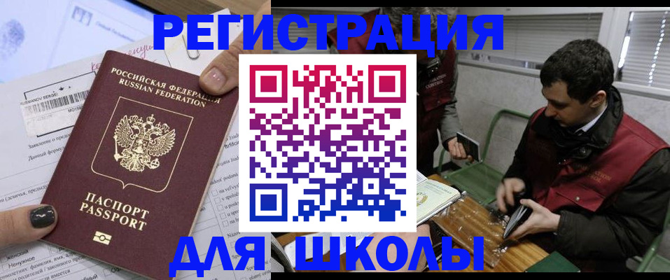 временная регистрация в квартире в Усть-Лабинске