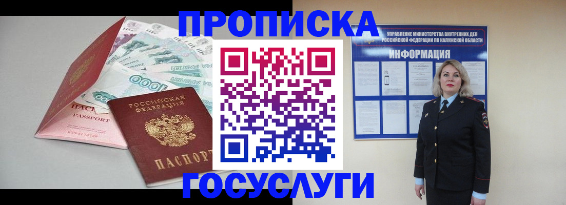 прописка иностранных граждан в Усть-Лабинске