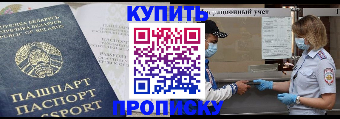 регистрация в Усть-Лабинске