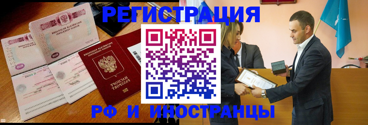 временная регистрация для всех в Усть-Лабинске