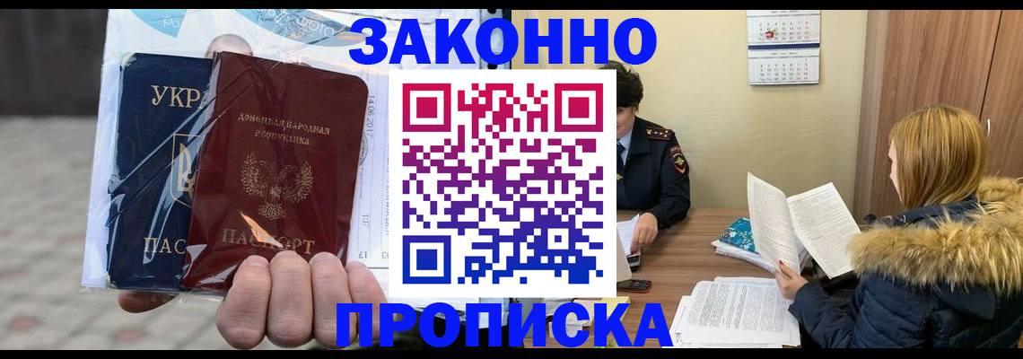 где прописаться в Усть-Лабинске